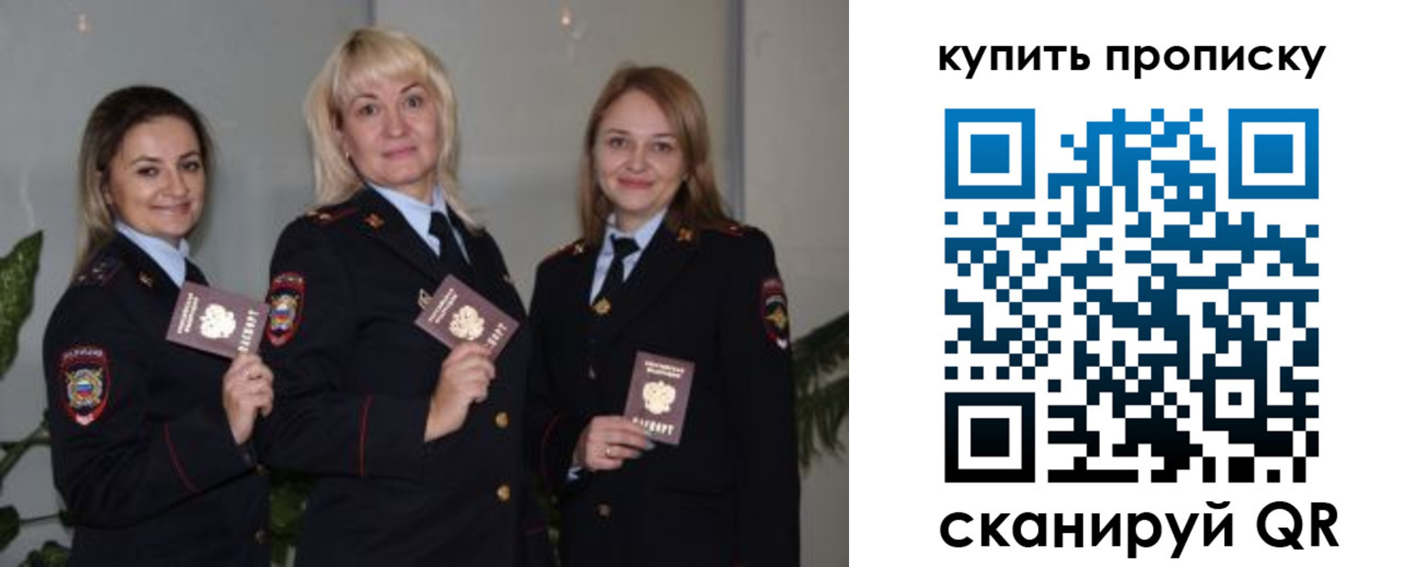 прописка в квартире в Балее