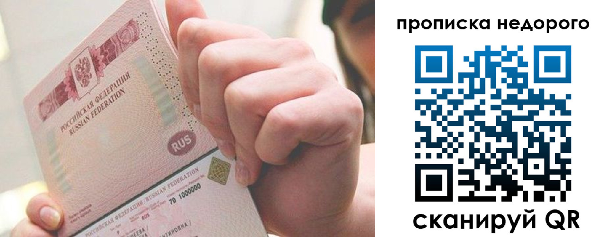 временная регистрация гарантия в Балее