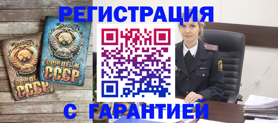 прописка для школы в Балее