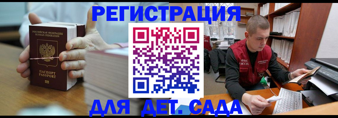 купить прописку в Балее